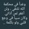 Om Adam Mohamed