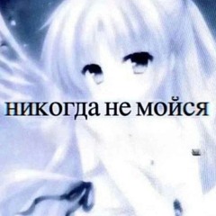 Анальный террорист