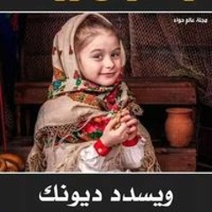 سترك يارب
