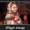سترك يارب