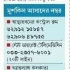 Prabir Chanda