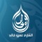 Amr Khaled