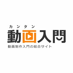 カンタン動画入門ウチムラワタルhamochiku