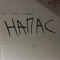 napas