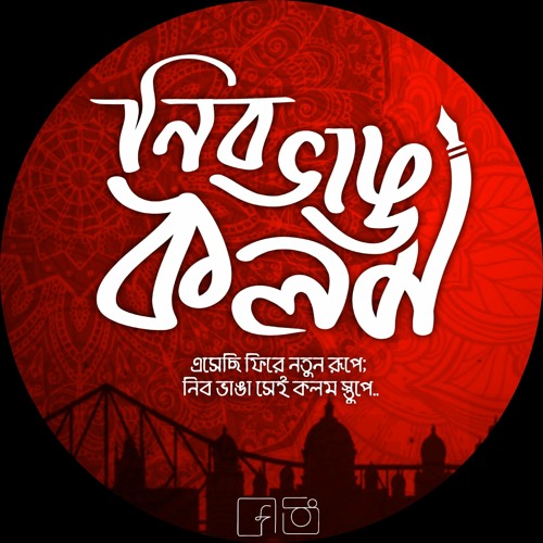 Nib Bhanga Kolom’s avatar