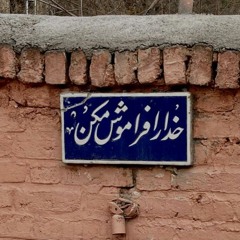 erfangholami