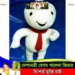Fuad Chowdhury
