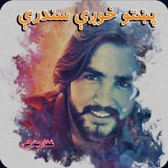 Ghaffaro kakar🍁