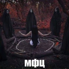 мелстрой пакостный заец мурино