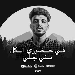 مهرجان منفوخ هاجي افرقعك (دمياط بلدنا)توزيع كيمو الدمياطي2025