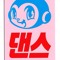wonwoo