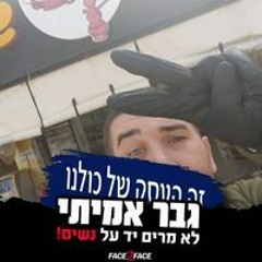 Almog Asila