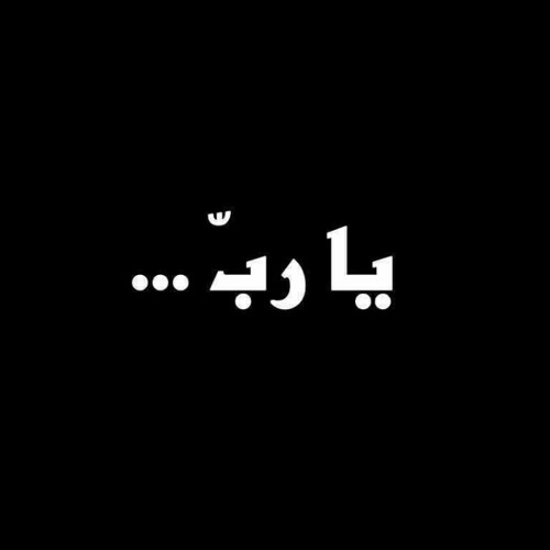 SALAM || سلام سلام ||  عبدالله الجارالله