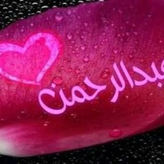 امورتي الحلوه مكه