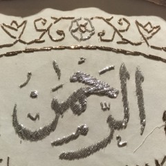 (اللهُ نُورُ السَّمَاوَاتِ وَالأَرْض)