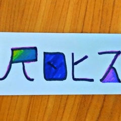 ∆``|🎐尺ㄖヒス🎐|``∆