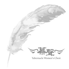 Tabernacle Women's Choir