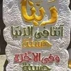 ريهام النجار