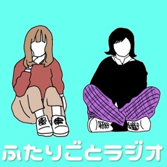 Stream Episode Hanaちゃん失恋しました By Hanatori Podcast Listen Online For Free On Soundcloud