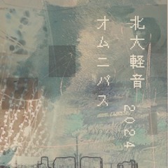hokudaikeion2024