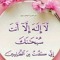 الحبيبي النبي