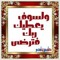 محمد عادل القصاص