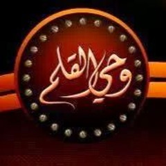 سامح اﻷلفى