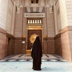 أمـة الله..