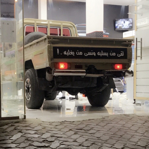 ‎⁨حسين العلي - والله أحبك حيل⁩.m4a