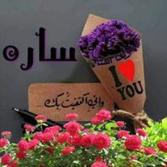 ابو اياد العلم