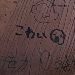 きの
