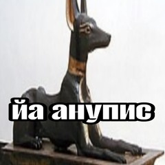 𓆣☭️Dj gnom☭️𓆣