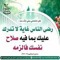أنور النفاتي