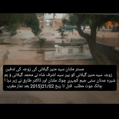 Syed Munir Gillani Member of SSG ISI PAKISTAN ARMY