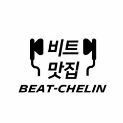 [Beat] K Hiphop Beat 감성 힙합 비트 싱잉랩 75 Bpm 헤이즈 타입 기리보이 타입 비트