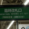 トレフリップ