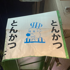 Nedoko