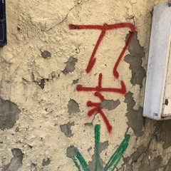 지구의사랑과평화