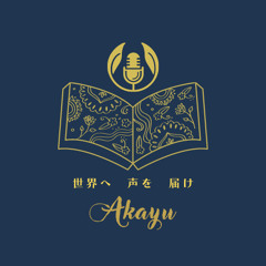 Akayu-audiobook