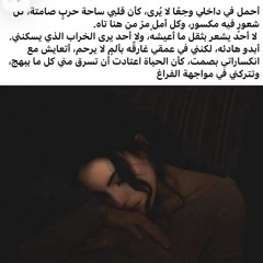 رحلة عذاب
