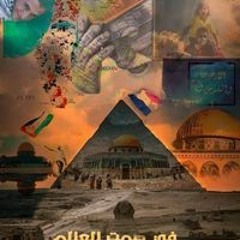 كريم العيسوي