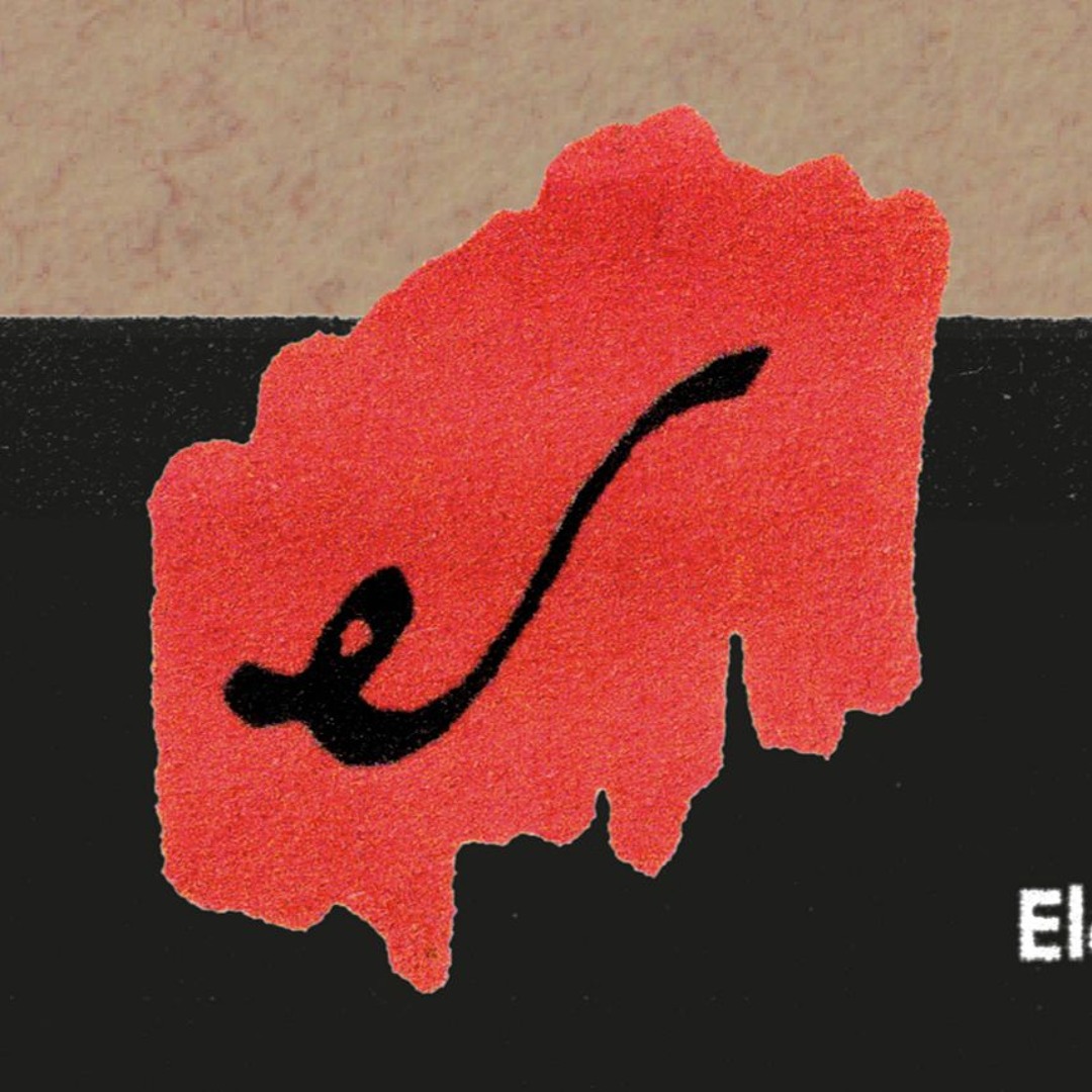 Stream Elations Recordings music | Listen to songs, albums Stream Elations Recordings music | Listen to songs, albums
