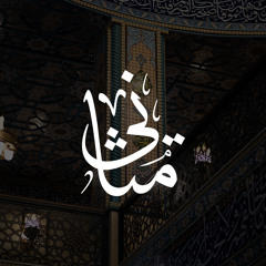 مثاني (2)