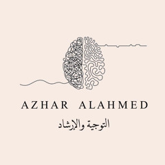 AZHAR ALAHMED | أزهار الأحمد
