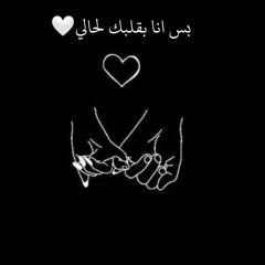 🥰🥰🫶🏻❤️ حب  حياك
