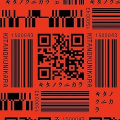Yamarchy - MITSUKI - 2023/6/22 - KITANOKUNIKARA