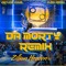 Da Morty
