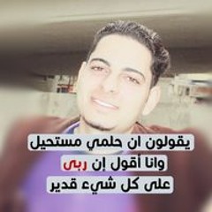 Ahmed Abdal Naser