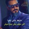 Lolo Ghaly