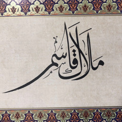 Malak Kassem ملاك قاسم
